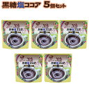 内容量 150g×5個 原材料 粗糖、ココアパウダー（ココアバター22～24％）、チョコチップ（砂糖、植物油脂、ココアパウダー、カカオマス）食塩、黒糖、糖蜜 / 乳化剤(大豆由来)、香料 賞味期限 製造日より1年 保存方法 直射日光、高温多湿を避けて保存してください。 配送方法 レターパックプラスで発送！ 同梱する場合は、別途送料が発生します。 栄養成分表示（100gあたり） エネルギー 403kcal たんぱく質 5.5g 脂質 7.4g 炭水化物 78.7g 食塩相当量 3.3g