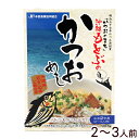 沖縄もとぶのかつおめし 160g（お米2合用）　/鰹めし 沖縄風炊き込みご飯の素 オキハム 本部漁協