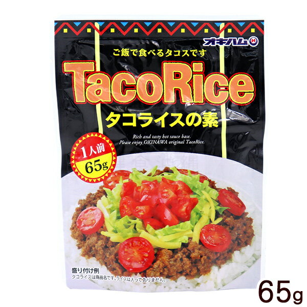 オキハム タコライスの素 65g