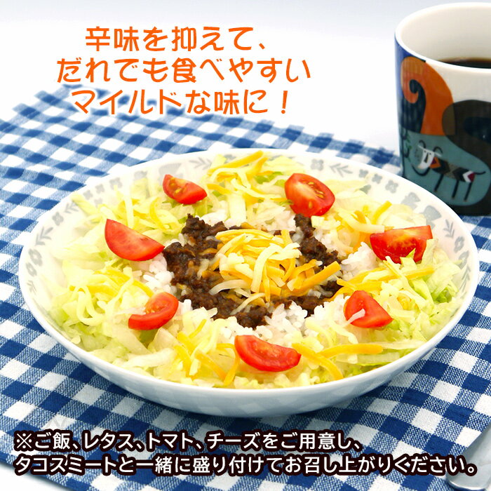 オキハム シママース タコライス 3食入　/沖縄 ソウルフード タコス タコライスの素 2