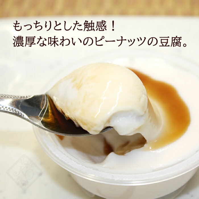 健食沖縄のジーマーミ豆腐 琉の月（るのつき）70g×6個入　/ピーナッツの豆腐 沖縄土産｜アングル2