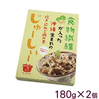 沖縄の料理・沖縄の食材 その他(タコライス・コンフィチュールなど) 食物繊維が入った沖縄生まれの炊き込みご飯の素 じゅーしぃー