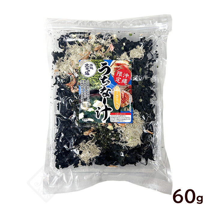 うちなー汁 60g　/沖縄限定 みそ汁の具 海藻