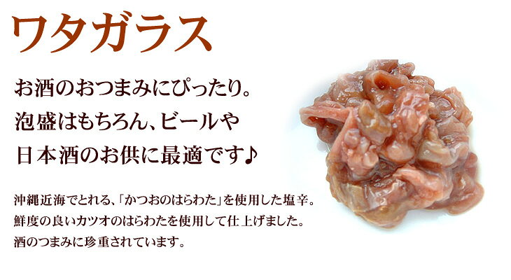 ワタガラス 100g ken-oki-10000198 健食沖縄 サンプル画像3