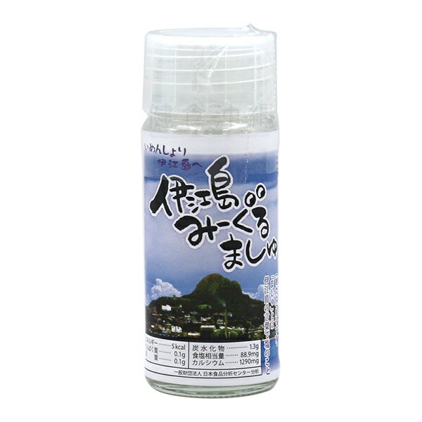 伊江島みーぐるましゅ 振り掛け用 20g（伊江島の塩）　/沖縄お土産 沖縄の塩