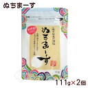 ぬちまーす 111g×2個 /沖縄の塩 お土産【SL】
