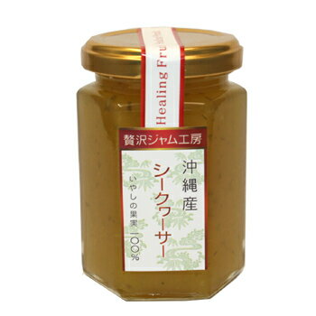 [贅沢ジャム工房]シークワーサー150gのサムネイル