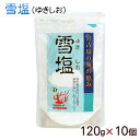 内容量 120g×10個 原材料 海水(宮古島) 配送方法 製造方法 原材料名：海水（宮古島） 工程：逆浸透膜、加熱ドラム 栄養成分表示（100gあたり） 熱量 0cal タンパク質 0g 脂質 0g 炭水化物 0g 食塩相当量 72.6g マグネシウム 3310mg カルシウム 832mg カリウム 1000mg 鉄 0.14mg 表示値はサンプルの分析値であり目安です。 ◆雪塩シリーズ◆ こちらもどうぞ！