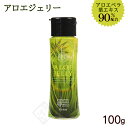 美美ちゅらび アロエジェリー 100g /沖縄宮古島産アロエベラ アロエジェル