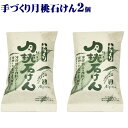 アルピニア 手づくり月桃石けん 100g×2個 /添加物不使用 低刺激【MB】