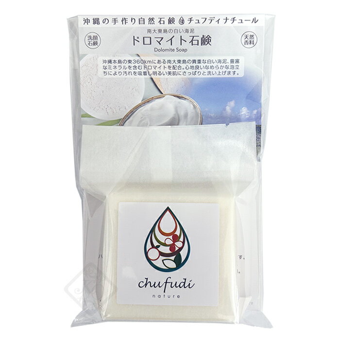 乐天商城 - ドロマイト石鹸 100g　/チュフディナチュール 白い海泥 洗顔 沖縄お土産