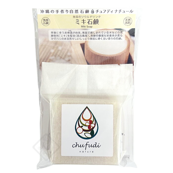 内容量 100g 全成分 石ケン素地（パーム油、ヤシ油、オリーブ果実油、パーム核油）、水、グリセリン、ヒマシ油、コメ／ムギ発酵液（ミキ）、ホホバ種子油、黒砂糖、トンカビーンズ油、ベンゾイン油、エタノール 製造販売元 (株)グローバルボタニクス／沖縄県那覇市 広告文責 株式会社健食沖縄　098-853-6689 区分 化粧品 原産国 日本製 配送方法