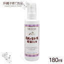 月桃&ももの葉 保湿ジェル 180ml /沖縄子育て良品