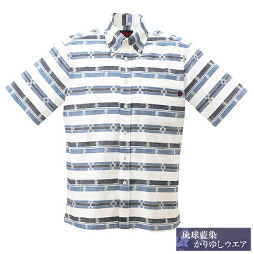 【送料無料】【レターパック発送】藍先染ジャガード ボーダー (ボタンダウン)【メンズMEN'S かりゆしウェア】