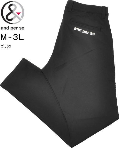 【超美品】and per se 春夏用総柄パンツ サイズXL 送料込 楽天市場】アンパシー（パンツ｜メンズウェア）：ウェア<ゴルフ
