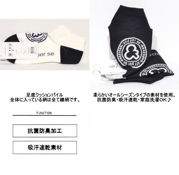 アンパスィ スニーカーソックス メンズ AMS8036 25-27cm