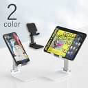 スマホスタンド 折りたたみ タブレットスタンド スマホホルダー 手帳型ケース対応 オンライン会議 シンプル ユーチューブ 角度調整 iPhone Android ipad おしゃれ かわいい 寝ながら 充電 伸縮 折り畳み 可愛い 在宅 ベッド