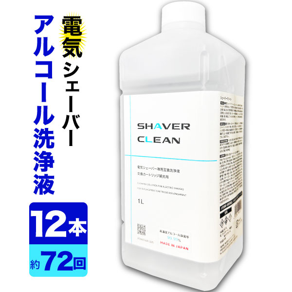 安心の日本製　ブラウン電気シェーバー用アルコール互換洗浄液です。 1リットル（CCR　約6個分）ブラウンのシェーバー用アルコール自動洗浄システム「クリーン＆リニューシステム」用の交換洗浄液。 新潤滑成分を配合していて、肌触りをなめらかに保ち、剃り味の劣化を防ぐ効果がさらにアップ。 より快適な剃り心地をキープします。 ・除菌までできるアルコール洗浄液 ・通常の使用で約30回の洗浄が可能です ・アルコール素材なので、自然に蒸発します ・毎日ご使用にならない場合でも、約8週間での交換をおすすめします 特徴 ●電気シェーバー洗浄交換カートリッジへの補充液としてご使用頂けます。 ●高濃度アルコール94％で速乾性抜群！！ ●エタノール以外の添加剤を最小限に構成しているため洗浄後のシェーバーご使用も違和感なく使用できます。 【ブラウン クリーン＆リニューシステム互換洗浄液 カートリッジ 】 ●クリーン＆リニューシステム専用の洗浄液 ●アルコール洗浄液を使用し99.999％除菌。 ●アルコール洗浄システムを利用してシェーバーを洗浄した場合、水道水で洗浄するよりも約10倍も衛生的になることが実証済みです。 ●剃り味劣化の原因ともなる皮脂汚れやヒゲくずを除去し、常に清潔な状態にキープすることでシェーバーの深剃り性能を最大限に引き出します。 規格概要 対応機種：全てのブラウンアルコール洗浄システム付き製品に装着できます。 使用方法 ■使い終わったカートリッジ容器を水洗して、適量を充填のうえご使用ください。