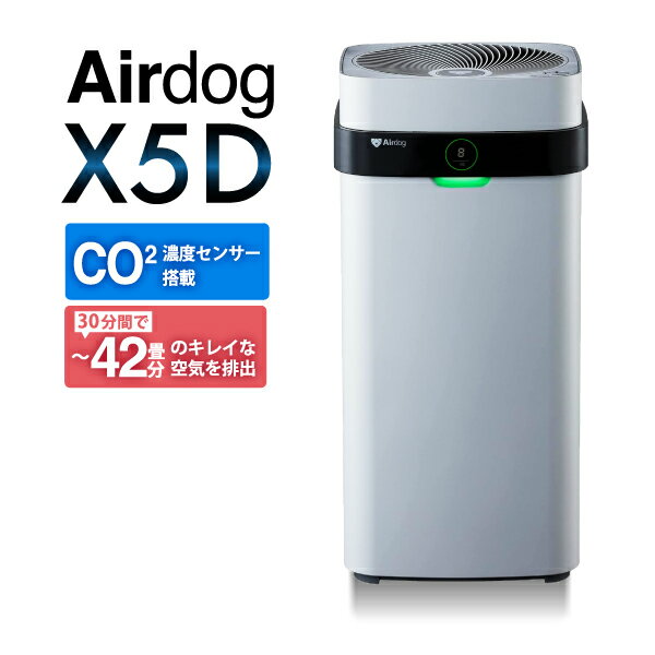 楽天市場】エアドッグ Airdog X5D CO2センサー搭載の通販 楽天市場】エアドッグ Airdog X5D CO2センサー搭載の通販