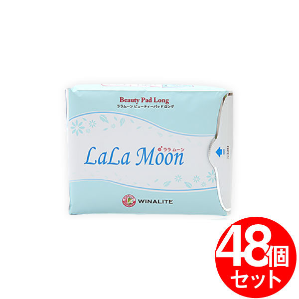 【48個セット】ララムーン ビューティーパッドロング LaLaMoon 大人用紙おむつ 軽度失禁製品 1個8枚入 ..