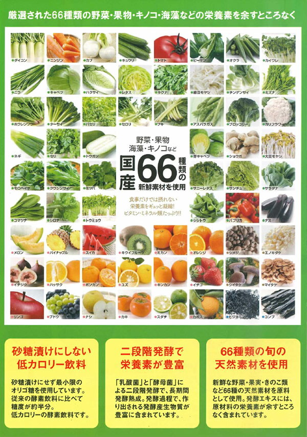 【8本セット】植物エキス発酵液 健美麗 720...の紹介画像3