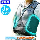 【XLサイズ3個セット】クールウォーマー 保冷剤付き 3個セット クールベスト 軽量メッシュ インナー ウェア 薄手 暑さ対策 熱中症予防 作業着 釣り フィッシング ゴルフ