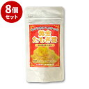 【8個セット】【日本製】 たもぎ茸 錠剤 160mg 360錠 たもぎだけ 無添加 黄金たもぎ茸 サプリメント 健康食品 タモギタケ 日本製 エルゴチオネン 美...