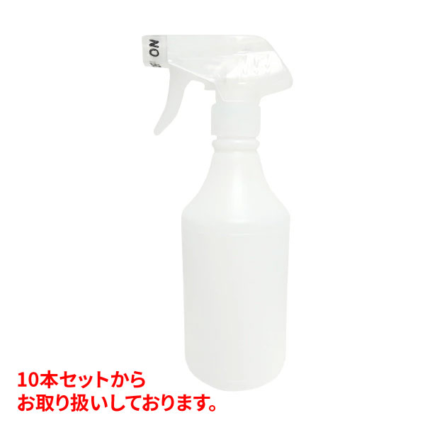 【10本セット～】空PEスプレーボトル 500ml*10本セット～　アルコール対応 PE ポリエチレン ノズル付 白