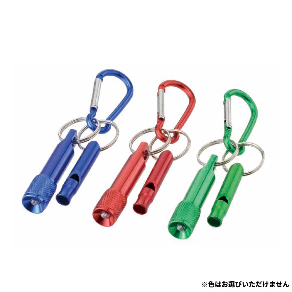 樂天商城 - 【1個～】アルミLEDライト＆ホイッスル 色指定不可 3色有