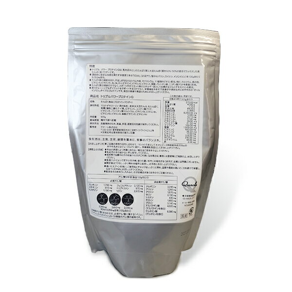 トリプルパワープロテインQ 必須アミノ酸 非必須アミノ酸 ホエイ カゼイン 大豆タンパク クオーレ株式会社