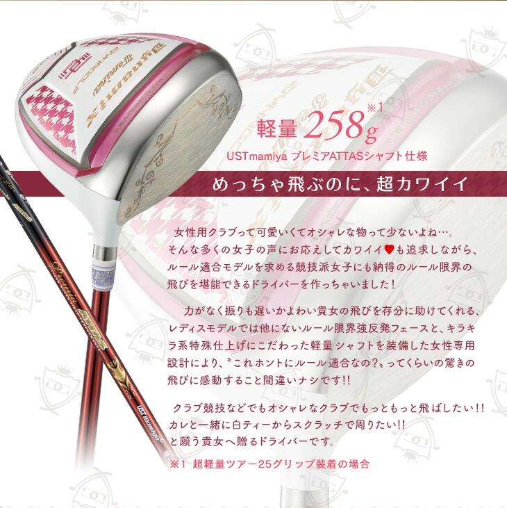 【ルール適合モデル】ゴルフ クラブ ダイナミクス フェミーナ プレミアATTASシャフ...
