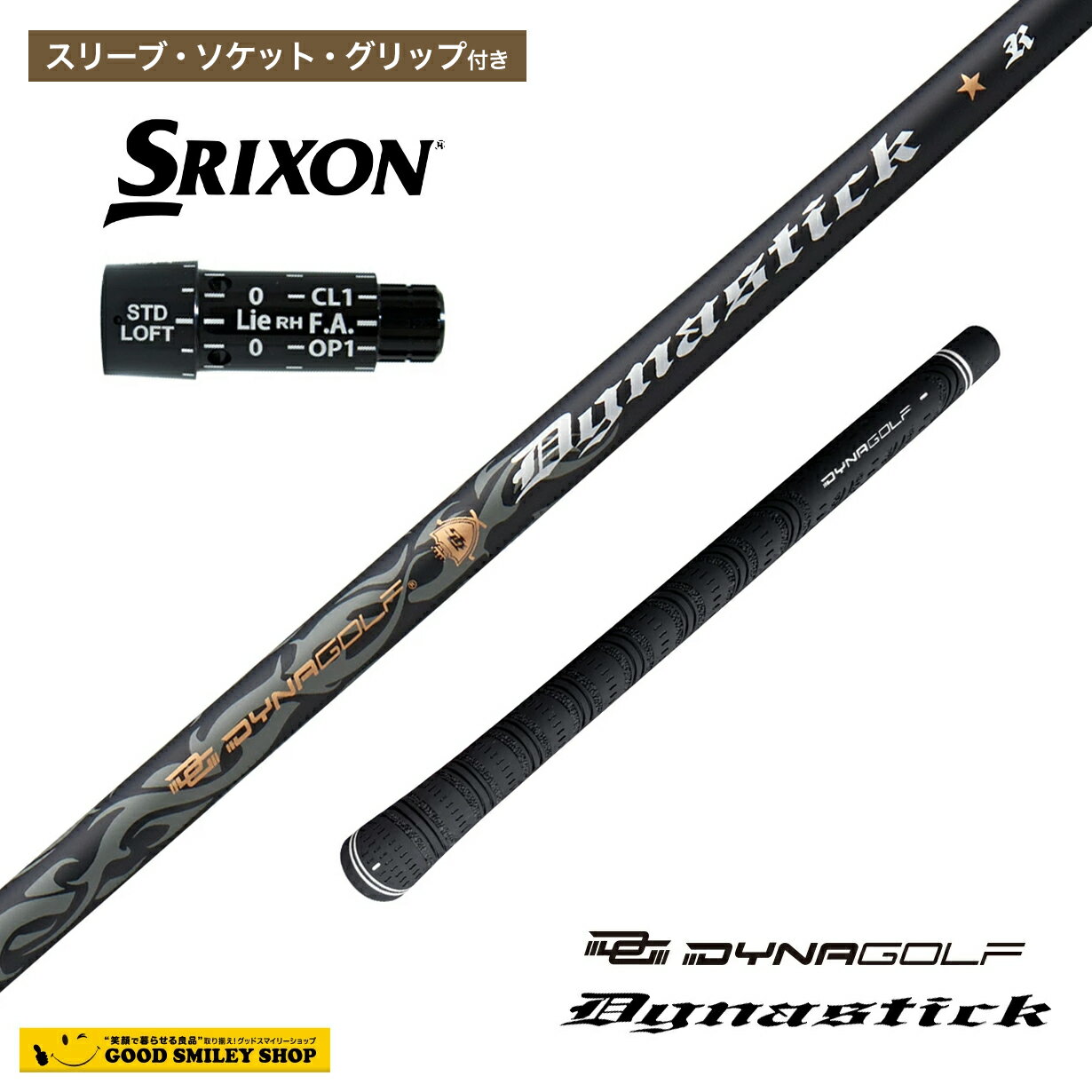 Rakuten - ゴルフ シャフト スリクソン ZX i 7 5 MK2 非純正スリーブ付き ダイナスティック カーボンシャフト ダイナゴルフ ドライバー フェアウェイウッド 中調子
