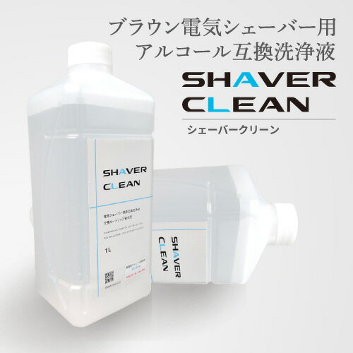 【6本セット】ブラウン 洗浄液 1Lx6本 CCR約36個分 電気シェーバー 髭剃り アルコール洗浄液 日本製 シェーバークリーン カートリッジ 大容量 まとめ買い 2