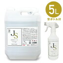 【5L+500ml空ボトル】アルコール除菌 アルコール消毒液 除菌スター 78 JOKIN STAR78 アルコール5L +500ml空ボトル付 日本製 ジョキンスター