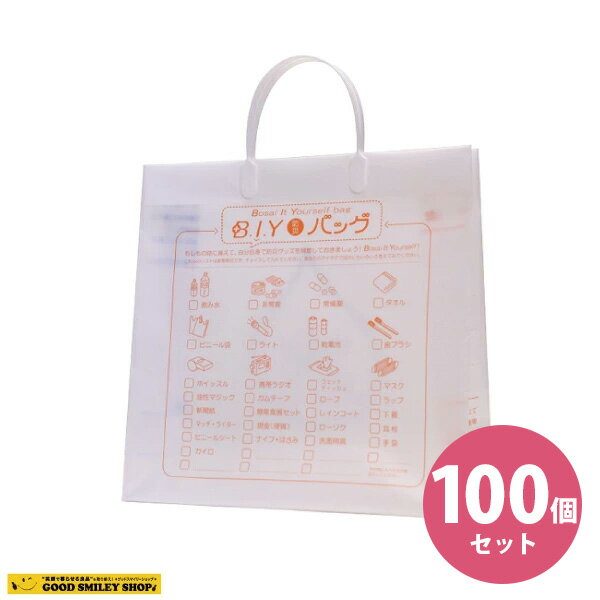 【100枚セット】 BIY 防災バック 防災バッグ 防災グッズ 災害 チェックリスト付き 防水 マツシロ製