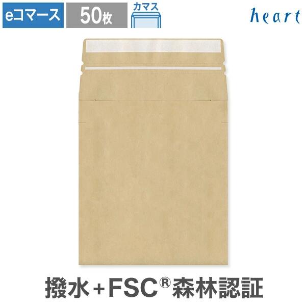 樂天商城 - eコマースバッグ 100サイズ 撥水 未晒クラフト CoC 140 50枚 370×450mm マチ70mm テープ付 FSC森林認証 FSC認証 マチ付 茶封筒 クラフト 梱包袋 配送袋 宅配袋 大 紙袋 無地 封筒 撥水封筒 撥水 撥水加工 水をはじく 剥離紙付き 貼つけしやすい グリーン購入法適合 日本製