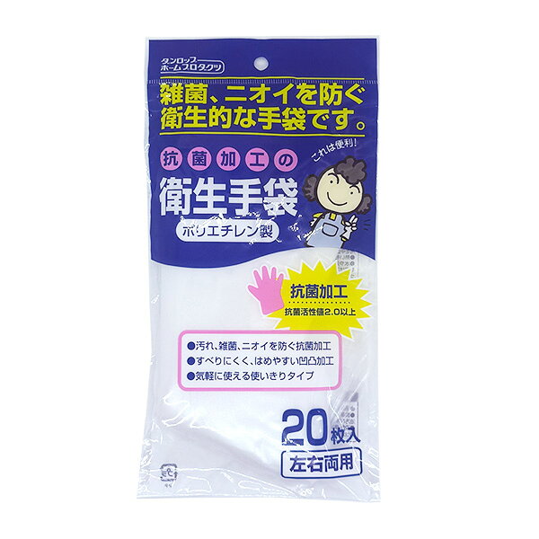 乐天商城 - 【80個セット】衛生手袋ポリエチレン 20枚入