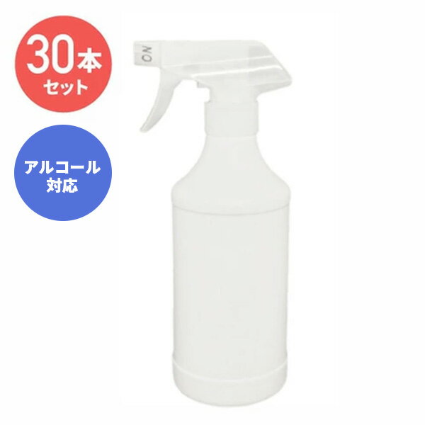 【30本セット】空スプレーボトル 白 空ボトル 500ml アルコール対応 PE ポリエチレン ノズ ...