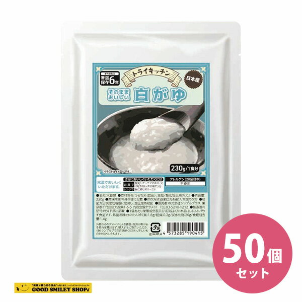 トライキッチン 非常食シリーズ （6年保存）白がゆ そのまま常温で食べられるおいしい非常食。 外装サイズ／200×140×5mm（アルミパウチ） 重量／236g 容量／230g 原材料／うるち米、食塩