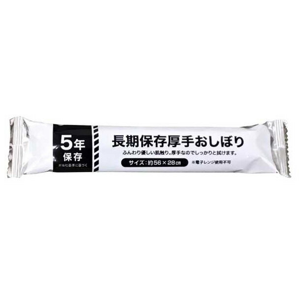 樂天商城 - 【20個セット在庫限り大特価】長期保存厚手おしぼり AO-1