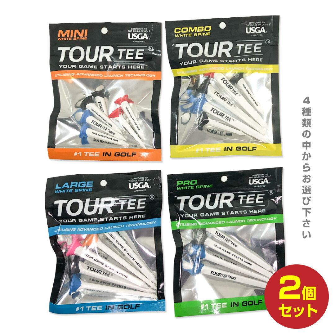樂天商城 - 【選べる2袋セット】Tour Tee　ツアーティー 4種類の中からお選び下さい 正規品