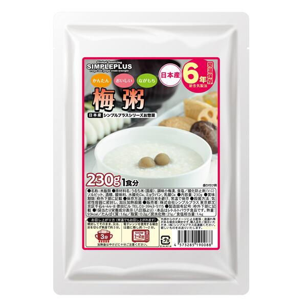 樂天商城 - 梅がゆ　シンプルプラス非常食シリーズ　6年保存　そのまま常温で食べられる美味しい非常食