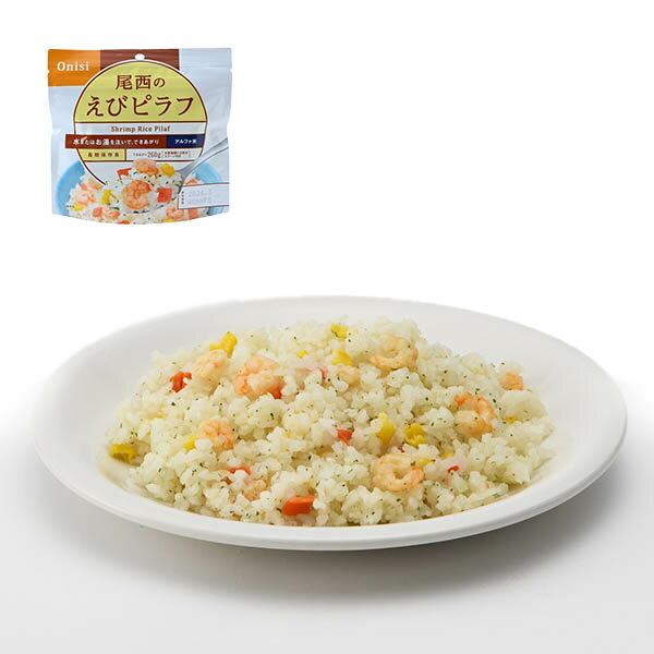 乐天商城 - 【大特価在庫限り】尾西食品(Onishi) エビピラフ 尾西のごはんシリーズDW 尾西食品 携帯おにぎり アルファ米保存食 アルファー化米 フリーズドライ 災害 防災 備蓄 非常食 保存食 長期保存 避難 携帯食 レトルト アウトドア キャンプ ソロキャンプ トレッキング