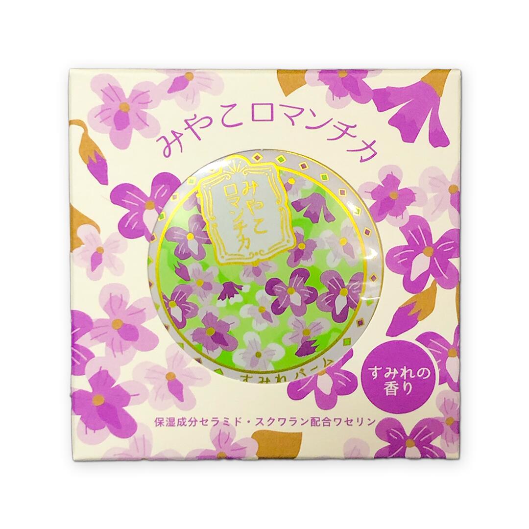 樂天商城 - みやこロマンチカ すみれの香り マルチバーム 15g | セラミド スクワラン 配合 保湿 全身用 化粧品