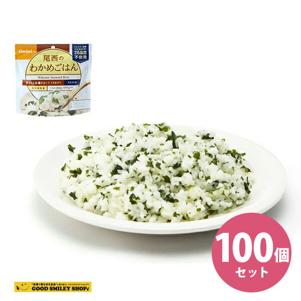 お湯又は水を入れるだけで出来上がります。 製造時から5年常温保存が可能。（流通段階での日数経過により5年を切る場合がございます。） ■原材料： ＜わかめごはん＞ うるち米（国産）、味付乾燥具材（食塩、わかめ、砂糖、昆布エキス、でん粉、ホタテ...