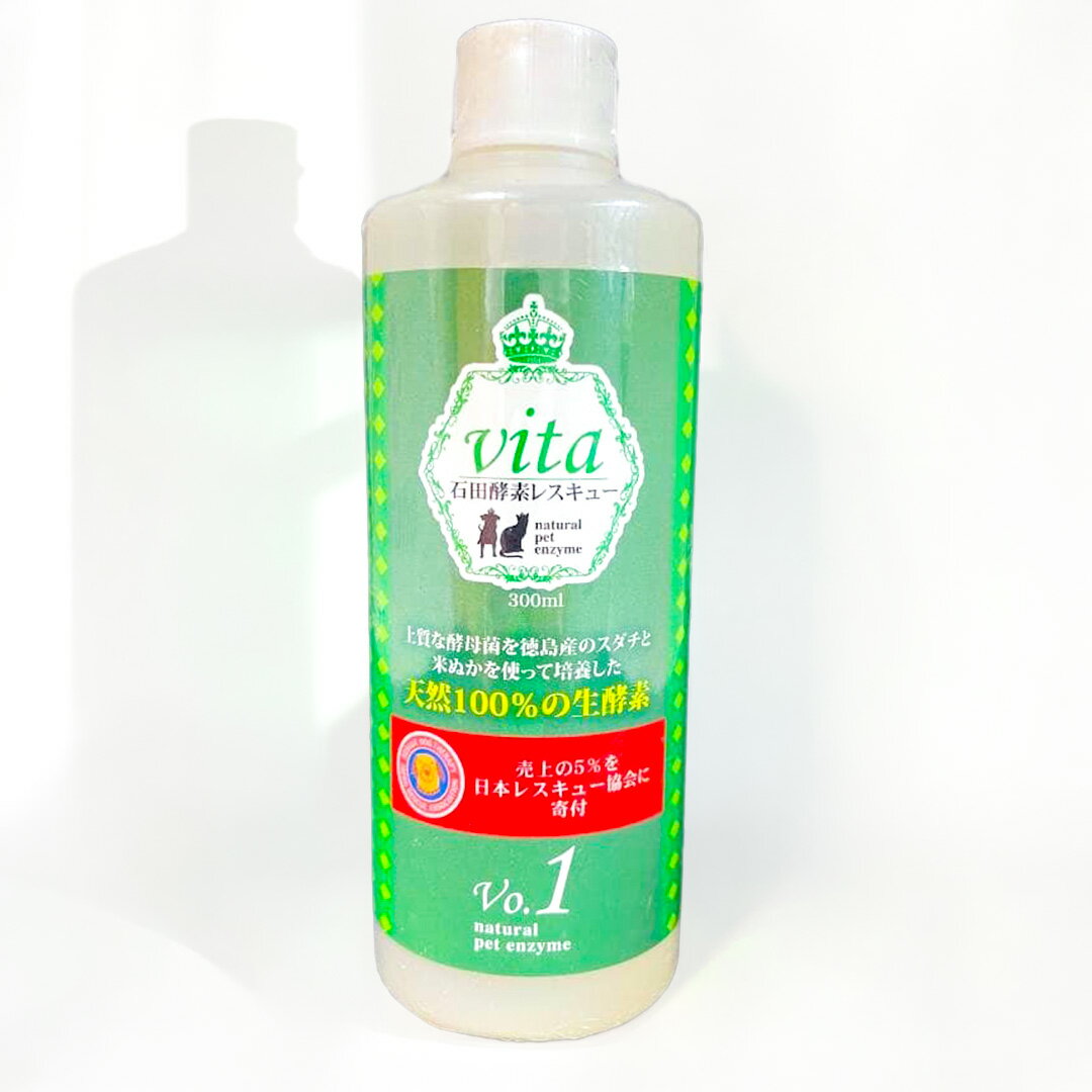 樂天商城 - 石田酵素レスキュー vita 300ml 犬 猫 ペット用 生酵素サプリ 天然成分100％ 徳島すだち 米ぬか 酵母菌 ペット用酵素