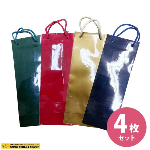 樂天商城 - 【艶あり4枚セット】手提げ袋 ワインバッグ PP貼 便利 コンパクト 　紙袋　ワイン入れ　ワイン袋　ワイン　ゴールド　ネービー　グリーン　マツシロ製品