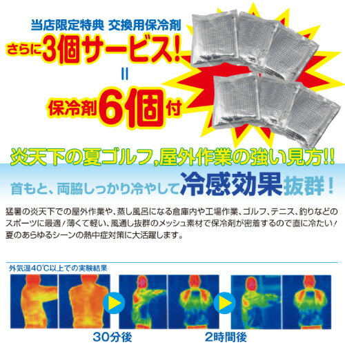 クールウォーマー 10枚セット　保冷剤付き クールベスト 軽量メッシュ インナー ウェア 薄手 暑さ対策 熱中症予防 作業着 釣り フィッシング ゴルフ