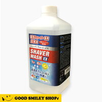 【送料無料(北海道沖縄は別途送料必要)】【日本製】シェーバーウォッシュEXブラウン電気シェーバー用アルコール互換戦場液カートリッジ約6回分CCR61リットル
