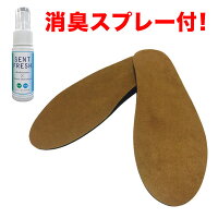 ゆがみ補正インソール37insoleみんなインソールゴルフにも活躍!!消臭スプレーセントフレッシュミニ50ml950円相当プレゼント!アスリートにも支持。日本製。身体のゆがみを整えて、安定した姿勢維持・疲れ予防。肩こり、腰痛、膝痛でお悩みの方にも!国内送料無料!